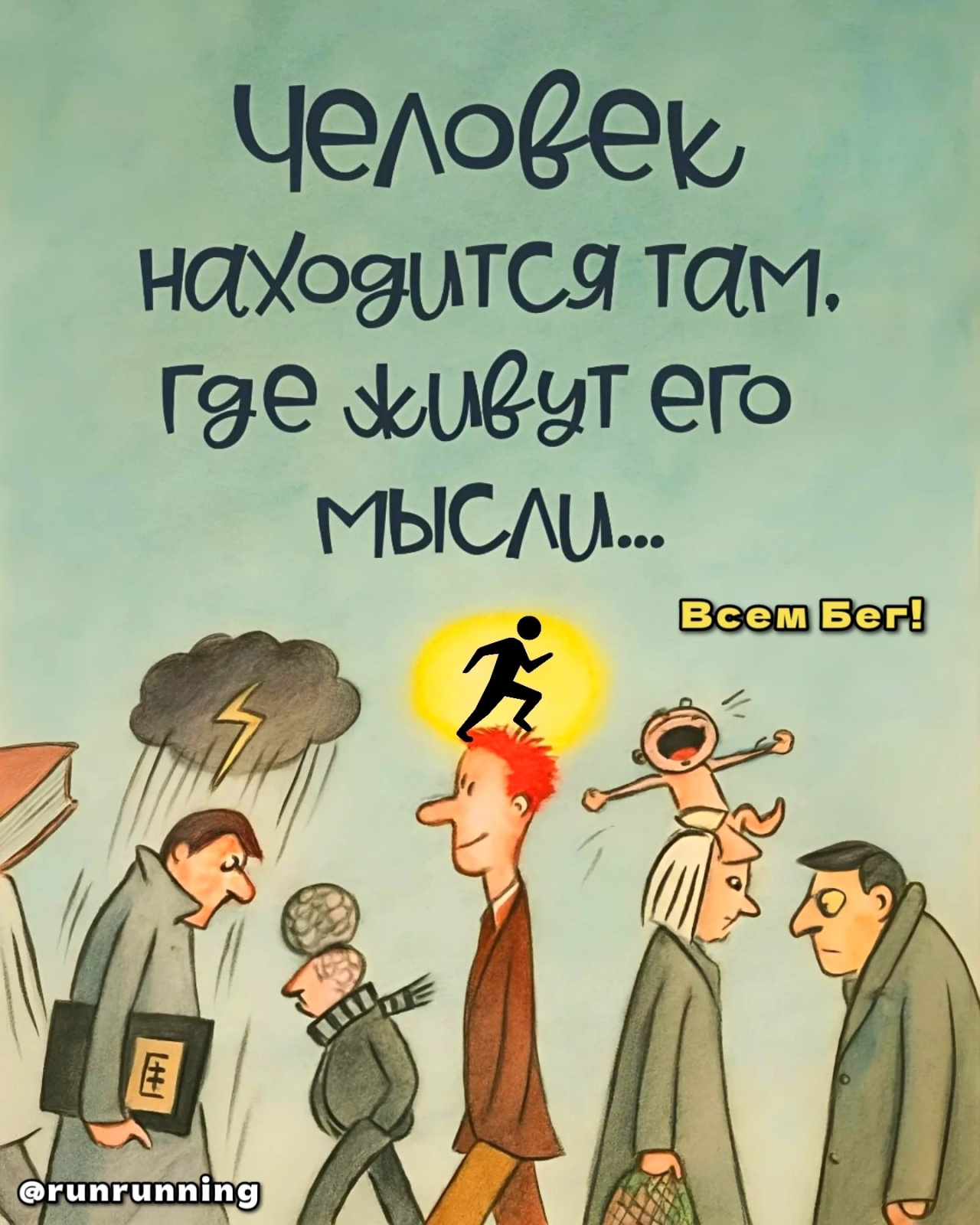Путанные Мысли Путанные Мысли