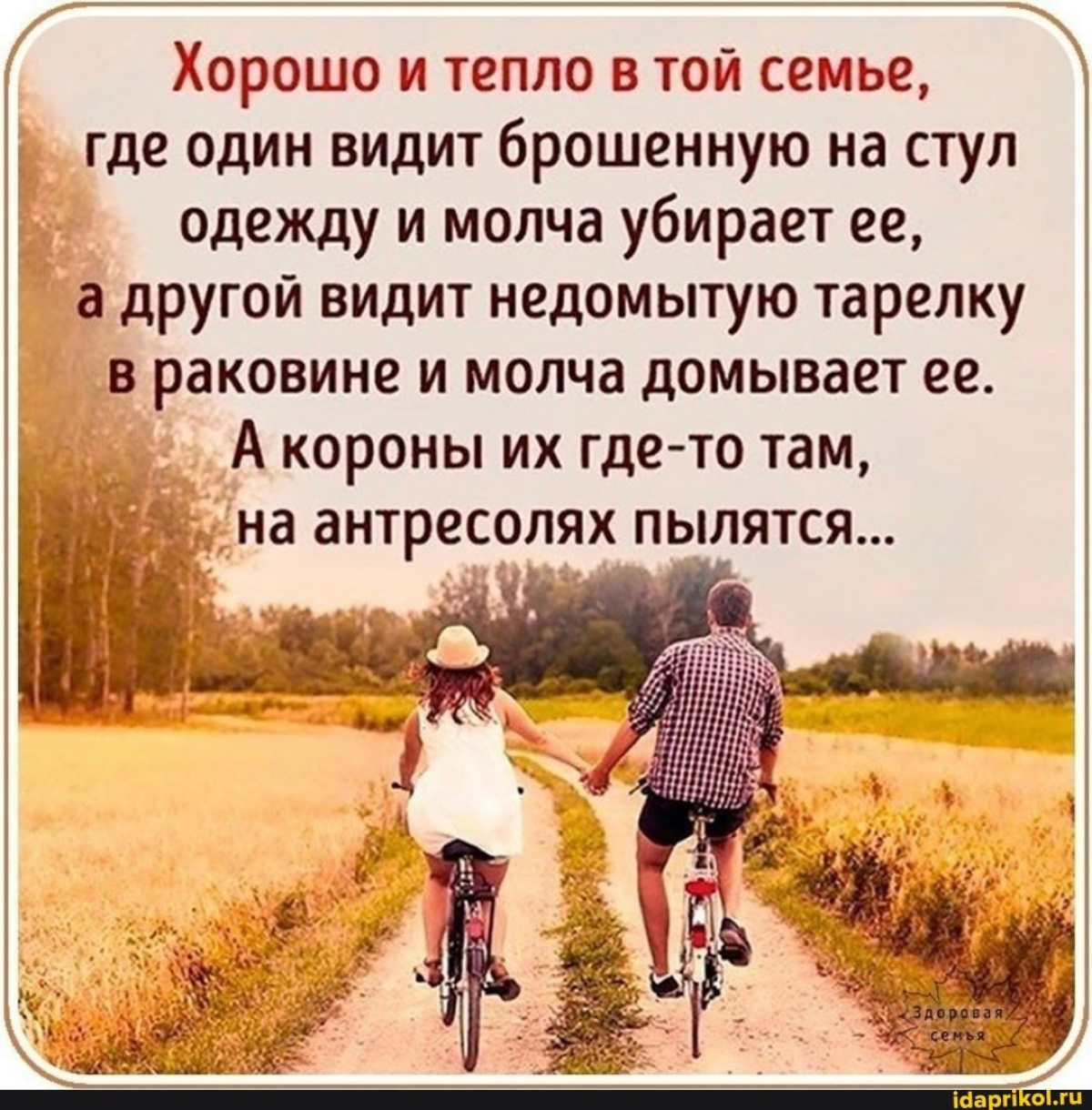 Друг помогает мне с женой