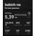  Hochgeladen am 11.01.2024 00:00:00Бабич Николай 