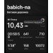  Hochgeladen am 14.01.2024 00:00:00Бабич Николай 