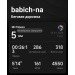  Hochgeladen am 18.01.2024 00:00:00Бабич Николай 