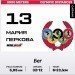  Hochgeladen am 22.01.2024 00:00:00Перкова Мария 