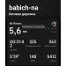  Hochgeladen am 27.01.2024 00:00:00Бабич Николай 