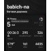  Hochgeladen am 30.01.2024 00:00:00Бабич Николай 