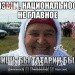  Hochgeladen am 08.02.2024 00:00:00Лукманова Лиана 
