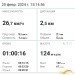  Hochgeladen am 20.02.2024 00:00:00Панев Николай 