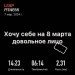  Hochgeladen am 07.03.2024 00:00:00Лукманова Лиана 