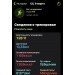  Hochgeladen am 09.03.2024 00:00:00Тубашов Василий 