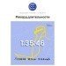  Hochgeladen am 13.03.2024 00:00:00Бессонова Ирина 