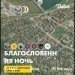  Hochgeladen am 07.04.2024 00:00:00Ханбиев Артур 