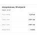  Hochgeladen am 28.04.2024 00:00:00Чекирда Константин 