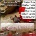  Hochgeladen am 09.05.2024 00:00:00Лисенок Елена 