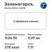  Hochgeladen am 06.06.2024 00:00:00Никитина Наталия 