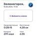  Hochgeladen am 12.06.2024 00:00:00Никитина Наталия 