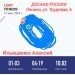  Hochgeladen am 12.06.2024 00:00:00Ильяшенко Алексей 