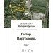  Hochgeladen am 28.06.2024 00:00:00Щуклин Валерий 
