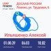  Hochgeladen am 27.08.2024 00:00:00Ильяшенко Алексей 