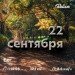  Hochgeladen am 22.09.2024 00:00:00Гроссман Мария 