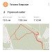  Hochgeladen am 26.09.2024 00:00:00Озёрская Татьяна 