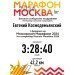  Hochgeladen am 13.10.2024 00:00:00Космодемьянский Евгений 