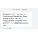  Hochgeladen am 13.10.2024 00:00:00Ипполитова Ирина 
