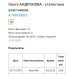  Загрузка от 26.10.2024 00:00:00 Андронова Ольга 