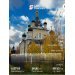  Hochgeladen am 31.10.2024 00:00:00Мамыкин Александр 