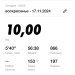  Hochgeladen am 17.11.2024 00:00:00Чекирда Константин 
