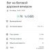  Hochgeladen am 18.11.2024 00:00:00Тасеменова Гюзель 