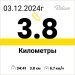  Hochgeladen am 03.12.2024 00:00:00Степакин Максим 