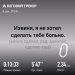  Hochgeladen am 08.12.2024 00:00:00Лукманова Лиана 