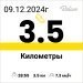 Hochgeladen am 09.12.2024 00:00:00Степакин Максим 