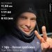  Hochgeladen am 11.12.2024 00:00:00Пух Иван 