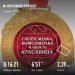  Hochgeladen am 16.12.2024 00:00:00Лукманова Лиана 