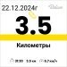  Hochgeladen am 22.12.2024 00:00:00Степакин Максим 