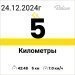  Hochgeladen am 24.12.2024 00:00:00Степакин Максим 