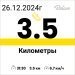  Hochgeladen am 26.12.2024 00:00:00Степакин Максим 