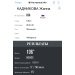  Загрузка от 19.01.2025 00:00:00 Кадникова Жанна 