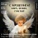  Hochgeladen am 19.01.2025 00:00:00Резниченко Алексей 