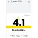  Hochgeladen am 19.01.2025 00:00:00Пономарева Анастасия 