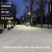  Hochgeladen am 24.01.2025 00:00:00Штукарев Василий 