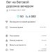  Hochgeladen am 28.01.2025 00:00:00Сальников Евгений 