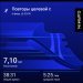  Hochgeladen am 06.02.2025 00:00:00Арсланов Айрат 
