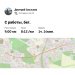  Hochgeladen am 17.02.2025 00:00:00Смыслов Дмитрий 
