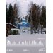  Hochgeladen am 22.02.2025 00:00:00Ключерова Тамара 