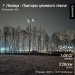  Hochgeladen am 26.02.2025 00:00:00Орлов Павел 