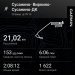  Hochgeladen am 28.02.2025 00:00:00Дриневский Сергей 
