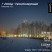  Hochgeladen am 28.02.2025 00:00:00Орлов Павел 