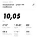  Hochgeladen am 02.03.2025 00:00:00Владимирова Екатерина 
