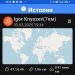  Hochgeladen am 03.03.2025 00:00:00Князев Игорь 
